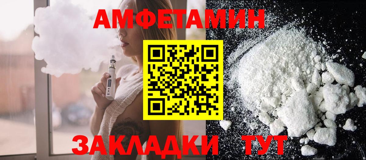АМФЕТАМИН Розовый Заводоуковск