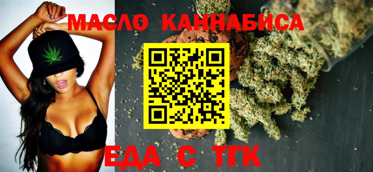 Заводоуковск  Canna-Cookies марихуана  Вход с VPN 