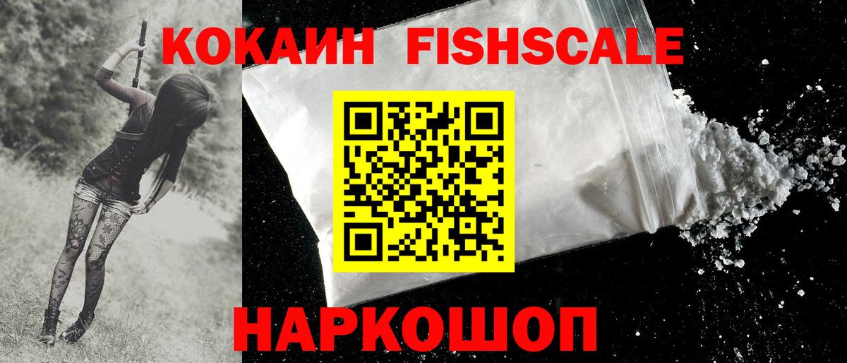 Кокаин Колумбийский  КОКАИН 99%  Вход с VPN  Заводоуковск 