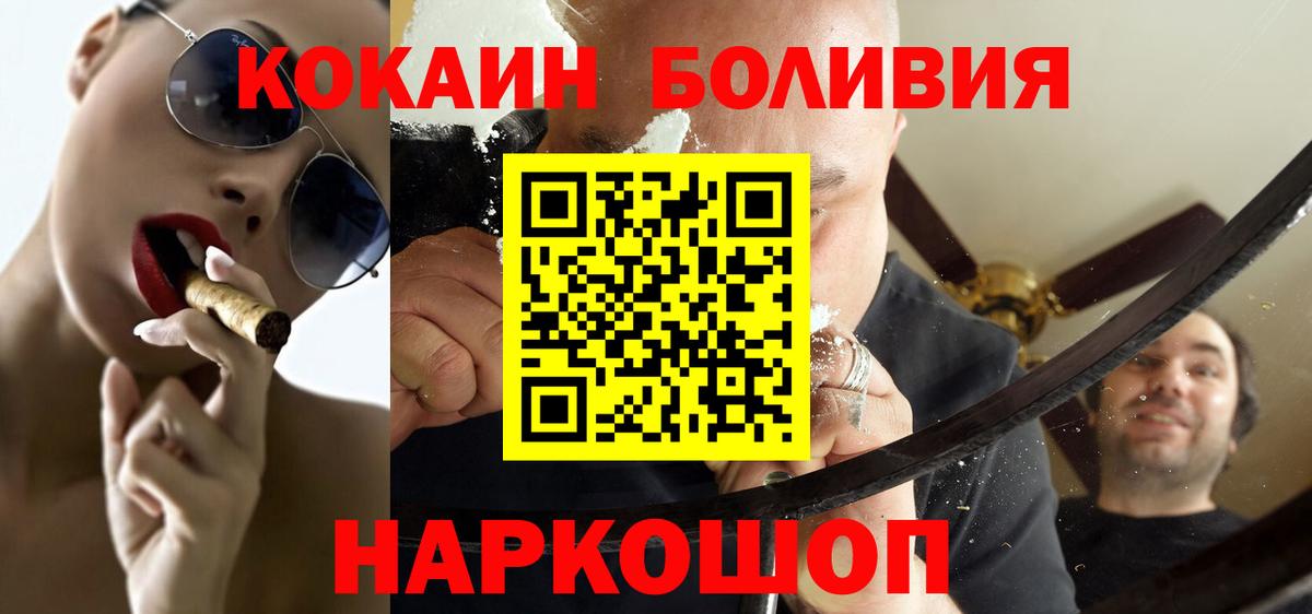 КОКАИН 99% Заводоуковск
