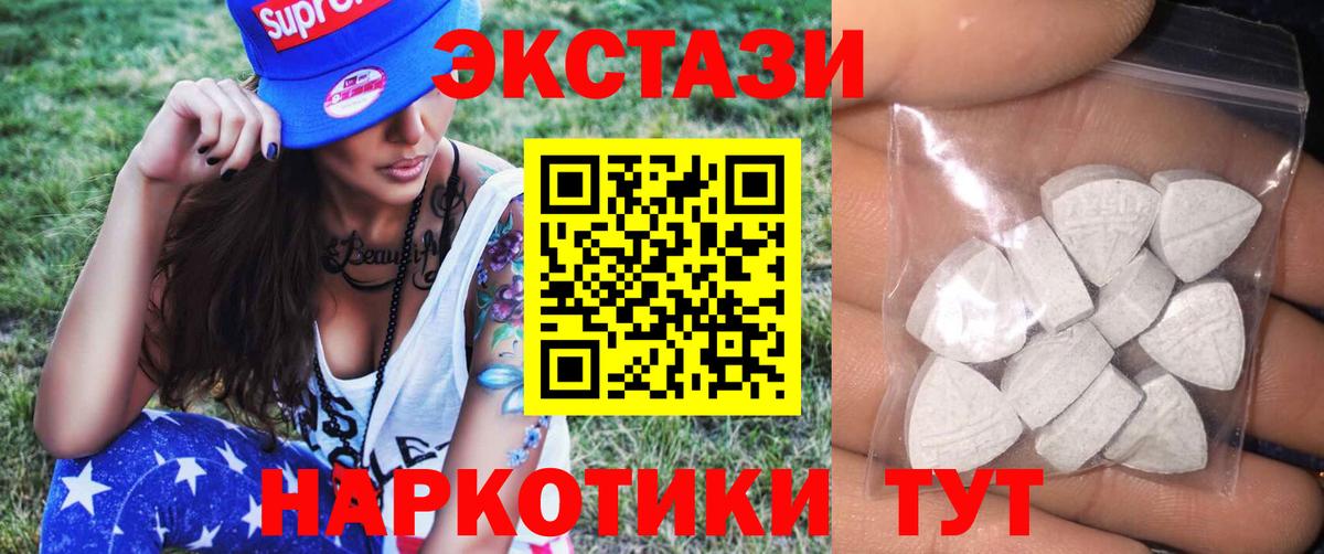 ЭКСТАЗИ диски Заводоуковск