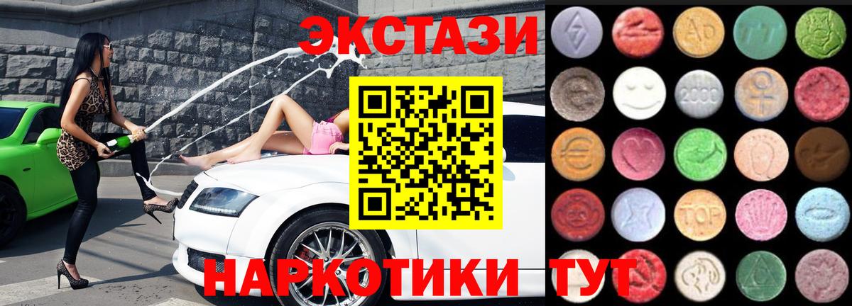 Ecstasy Punisher  omg как войти  Заводоуковск  ЭКСТАЗИ  Экстази louis Vuitton  Вход с VPN 
