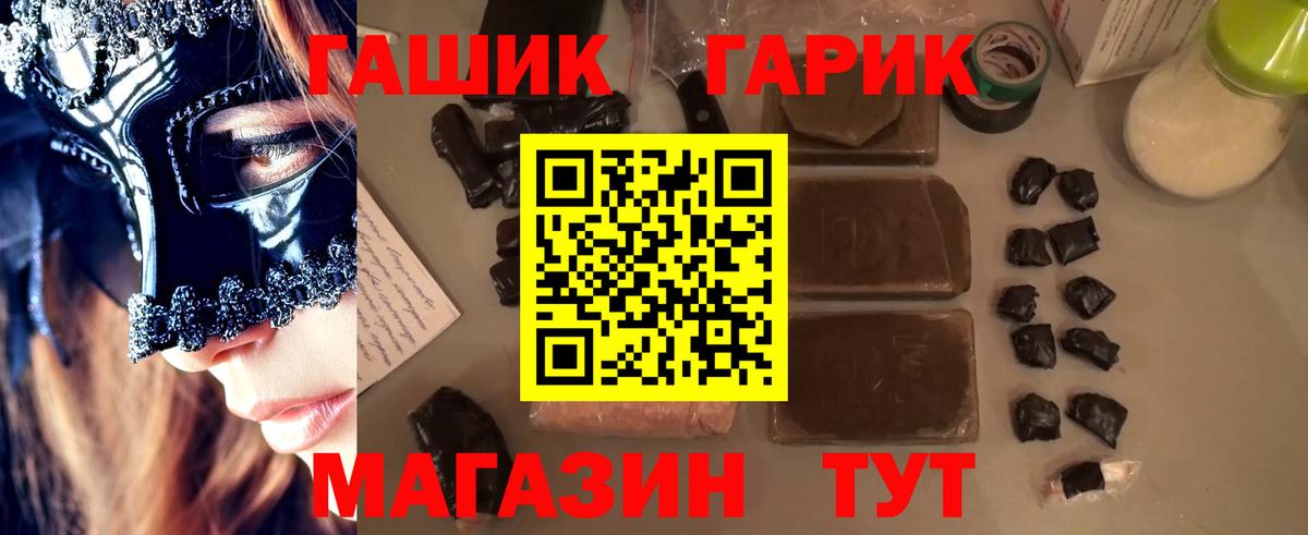 ГАШ VHQ Заводоуковск