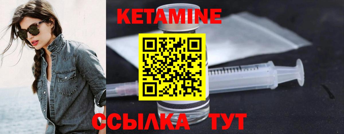 Кетамин VHQ  Вход с VPN  Заводоуковск 