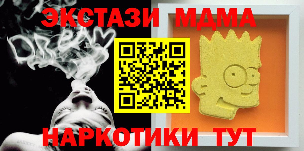 MDMA crystal Заводоуковск