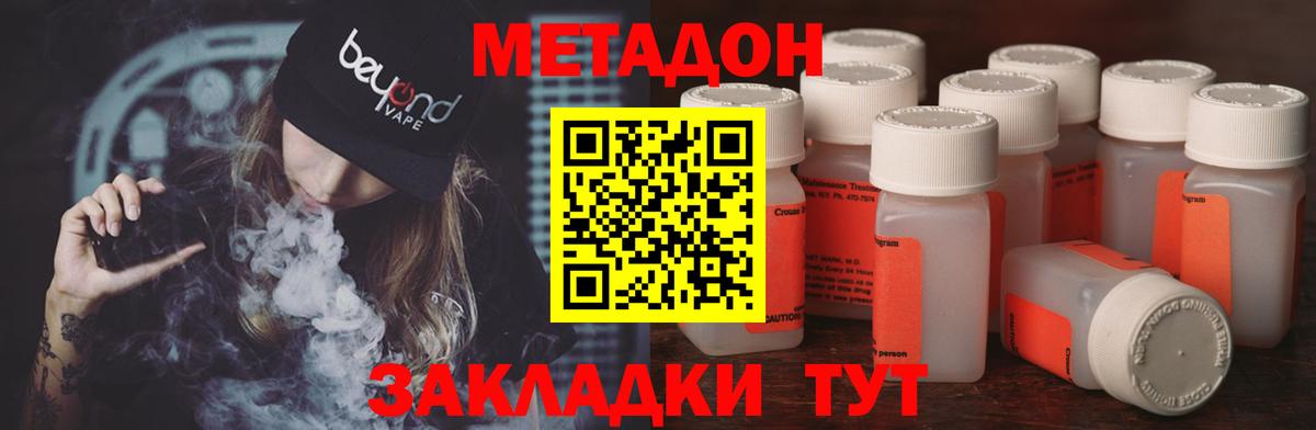 Метадон VHQ  Вход с VPN  Заводоуковск 