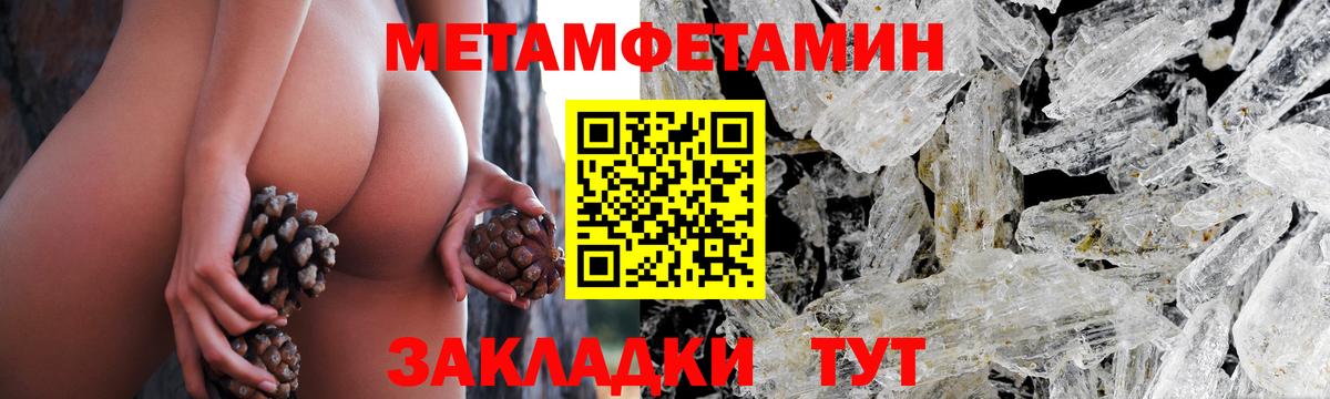 Заводоуковск  МЕТАМФЕТАМИН  Меф МЯУ МЯУ кристаллы  Вход с VPN  Канабис 