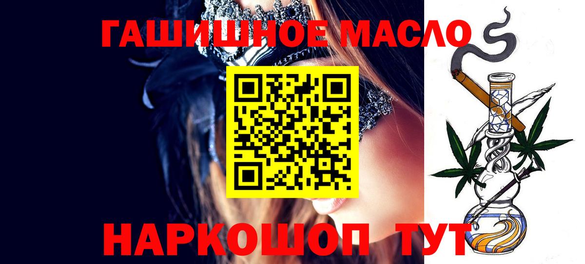 Дистиллят ТГК гашишное масло  Вход с VPN  ТГК концентрат  Заводоуковск 